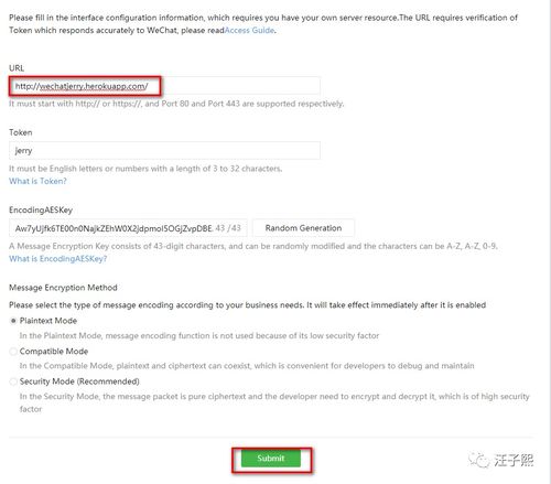 微信小程序與SAP系統集成系列教程（一） 微信開發環境搭建
